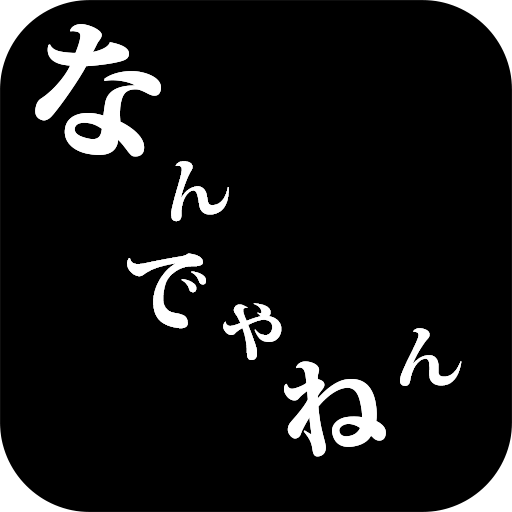 Nandeyanen logo
