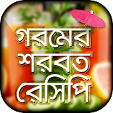 Juice recipes in bangla icon