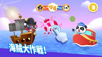 Game screenshot ベビーパンダの船 hack