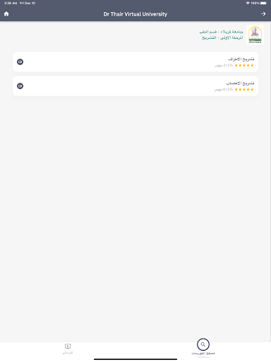 Dr Thair Virtual University