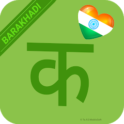 Icon image Hindi Barakhadi -  Alphabet