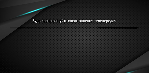 Норма-ТВ Screen 2