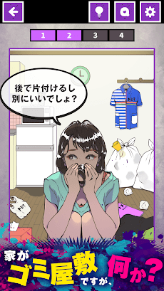 私だけダメ人間！？のおすすめ画像2