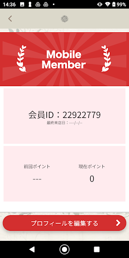 Salon Soleil　公式アプリ Screen 3