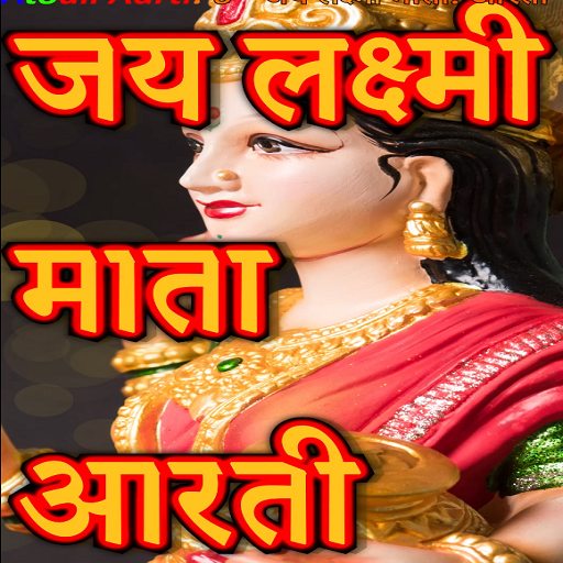 Laxmi Mata Ji Ki Aarti logo