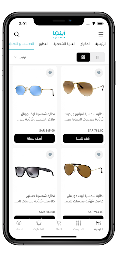 Android application أينما | Aynma screenshort
