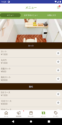 Four R（フォーアール）の公式アプリ Screen 3