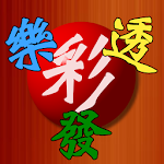 Cover Image of Download 樂透發-即時開獎直播Live 6.8.9 APK