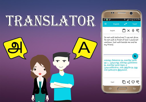 Tamil To English Translator Screen 2