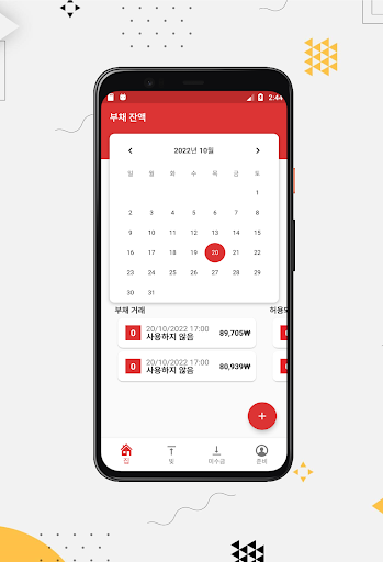 앱 미리보기