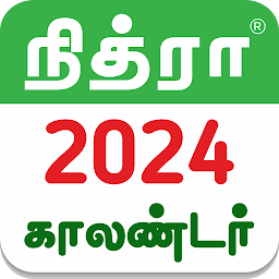 Tamil Calendar 2024 - Nithra белгішесінің суреті