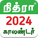 Tamil Calendar 2024 - Nithra - Androidアプリ