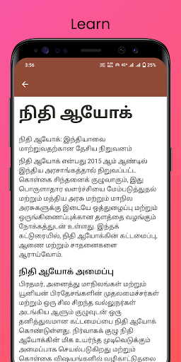 Nezy TNPSC Screen 3