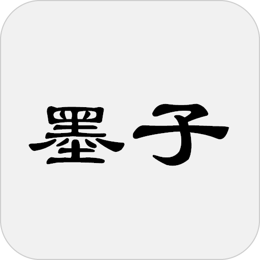 墨子 logo
