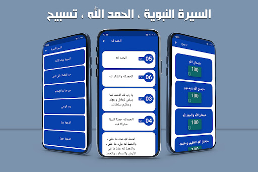 تدبر القرآن الكريم screenshot 3