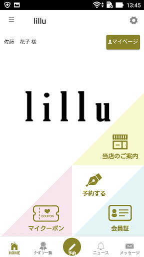 Android application ｌｉｌｌｕ（リル）　高松　公式アプリ screenshort