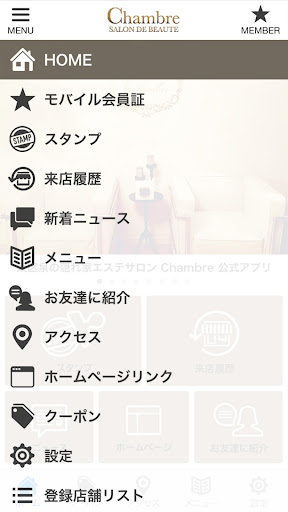 東区泉の隠れ家エステサロン「Chambre」
