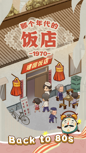 Times Hotel：80s Restaurant