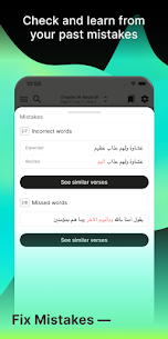 تنزيل تطبيق ترتيل APK للاندرويد حفظ القرآن بالذكاء الاصطناعي بدون نت مجانا 2024 3