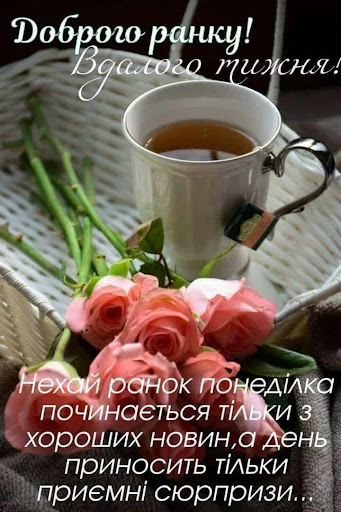Android application Доброго ранку на кожен день screenshort