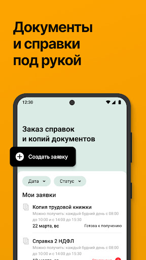 Android application My Team screenshort