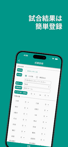.333 打撃成績管理 Screen 3