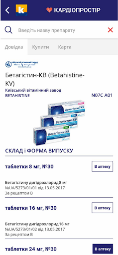 Servier-Компендіум Screen 2