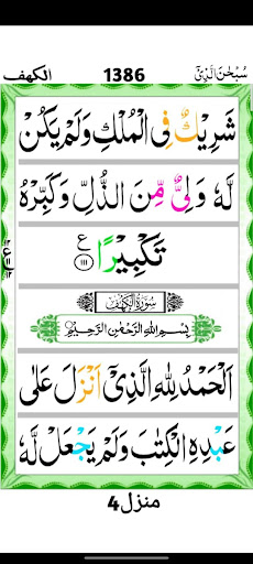 Punj Surah