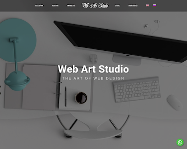 Web Art Studio