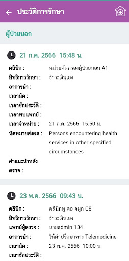 IOD CONNECT Screen 3