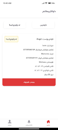 Joomlachi driver Screen 3