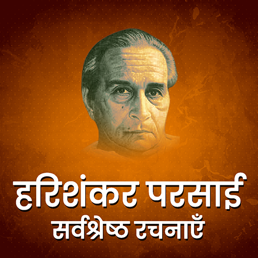 Harishankar Parsai in Hindi logo