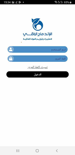 Android application الاندماج الراقي screenshort