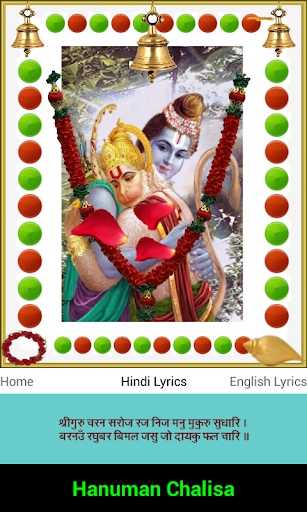 Hanuman Chalisa Lyrics Audio Screen 2