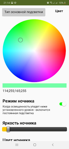 Smart Stairs Screen 2