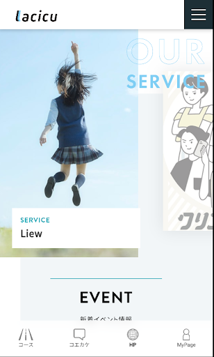 ラシクドウガ Screen 2