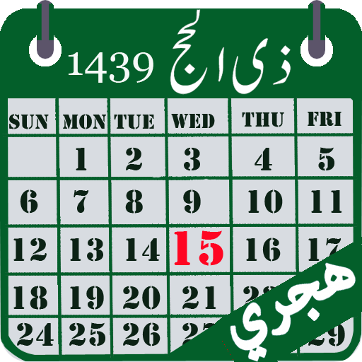 Hijri Calendar Islamic Date And Moon Finder Apps On Google Play