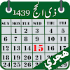 Hijri calendar (Islamic Date) icon