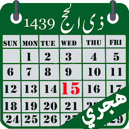 آئیکن کی تصویر Hijri calendar (Islamic Date)