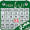 Hijri calendar (Islamic Date) and Moon finder
