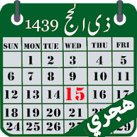 Календарь Хиджри (Исламская дата)