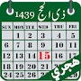 Hijri calendar (Islamic Date)