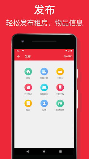 澳洲助手 - 澳大利亚租房，二手物品交易，招聘，找工作和服务 Screen 3