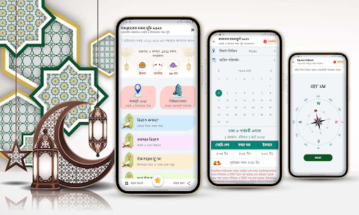 রমজানের সময় সূচি 2025