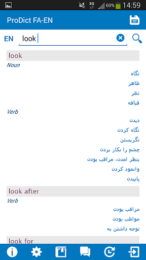 Persian English dictionary Screen 2