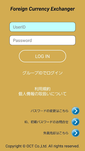 Android application FCExchanger screenshort