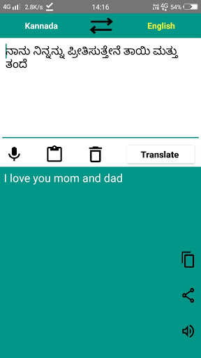 English to Kannada Translation Screen 2