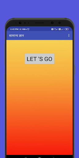 mahadip gk quizs - महादीप gk Screen 2