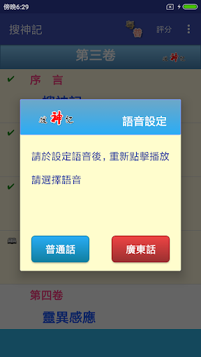 搜神記 Screenshot 3 - AppWisp.com