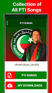 PTI Songs - Tahreek-e-insaf